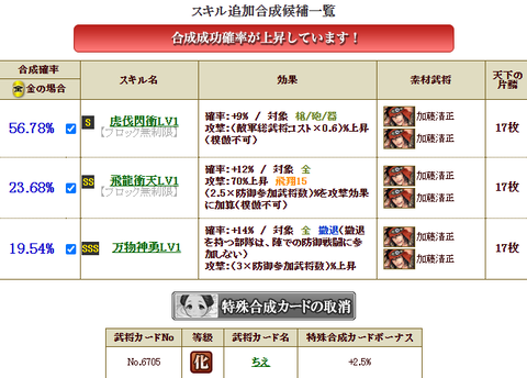 三郎付け替えリベンジ2