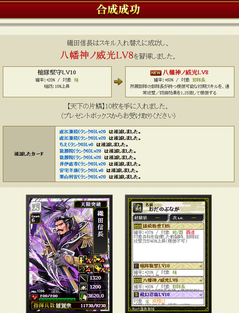 織田2枠目結果