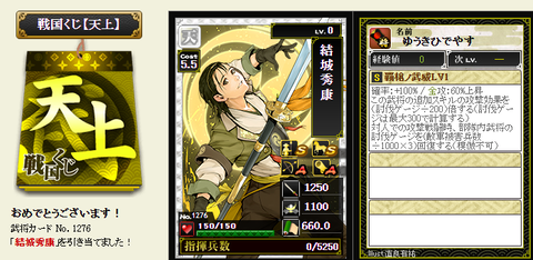 天上結城