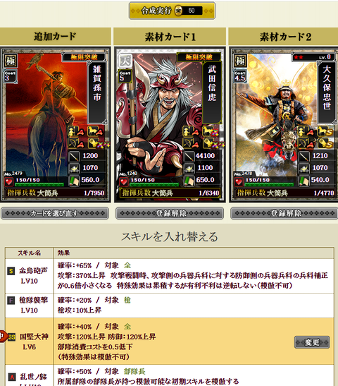 雑賀2の2の1