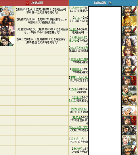影武者加勢⑦