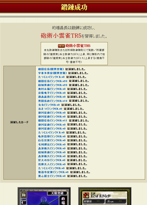 的場TR5