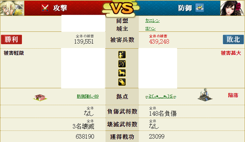 10月22日盟主城