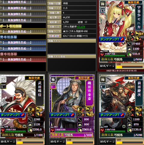 影速度起点部隊