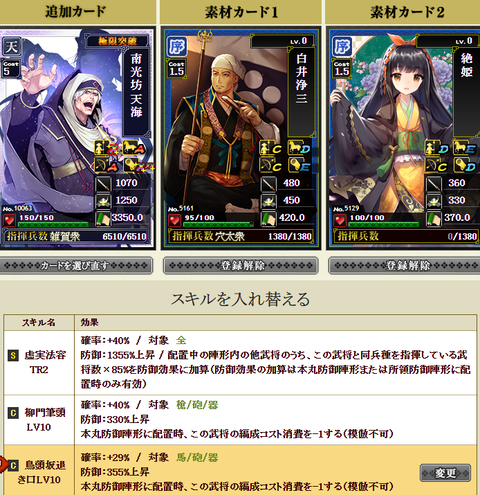 天海自マネ合成1