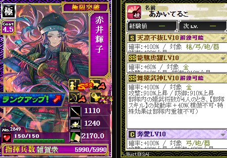 赤井レベル１０