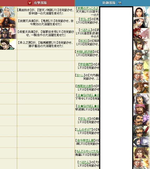 影武者加勢⑨