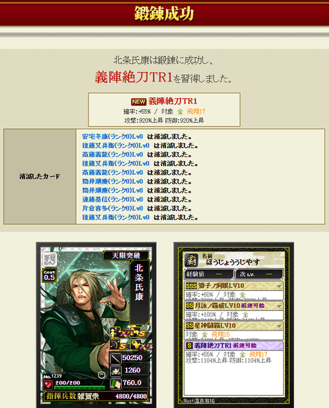 北条極限鍛錬１