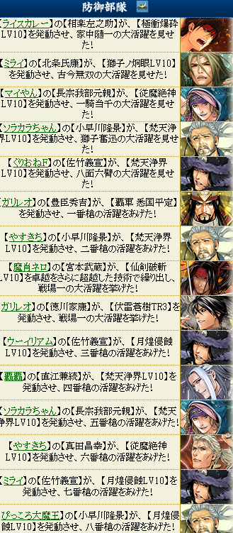 武将