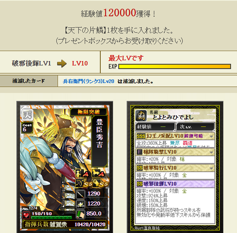 破邪レベル10