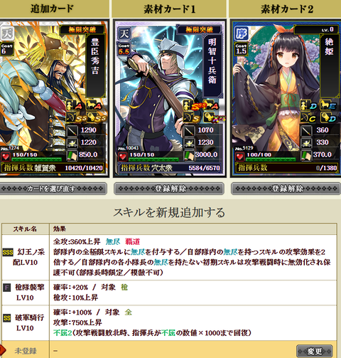 秀吉極限1
