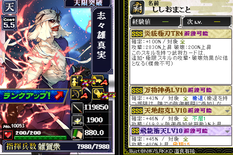 盟主専用志々雄