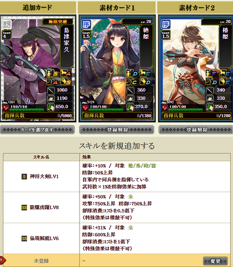 島津極限りべ１