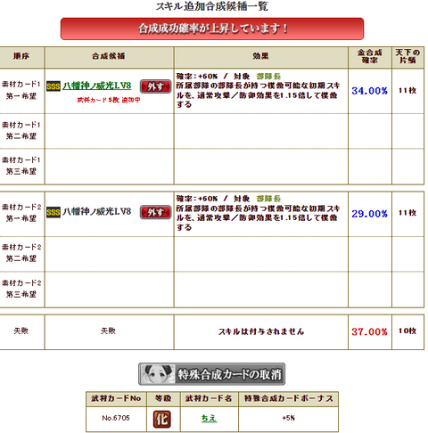 的場付け替え2