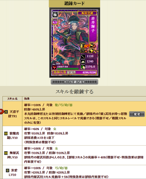 赤井鍛錬1