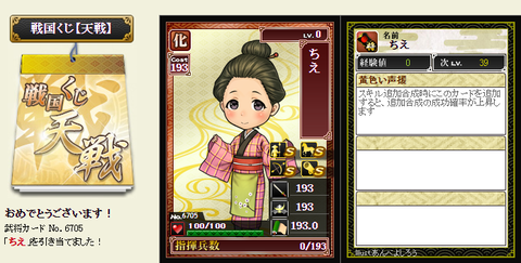 メイン天戦1