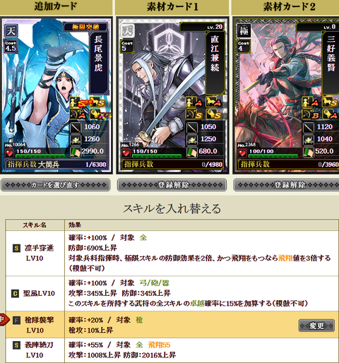 長尾2枠目１
