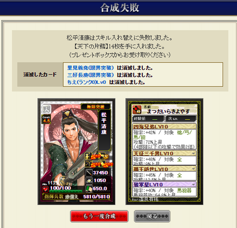 2020.2.2合成失敗
