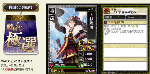 極撰1★
