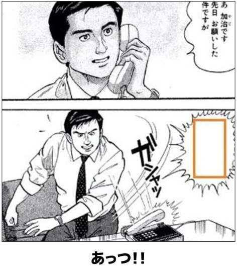 あっつ