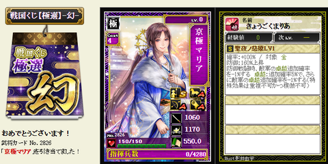 かげ極撰7