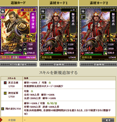 本願寺極限1