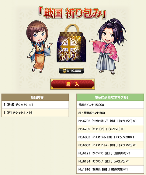 祈り包み