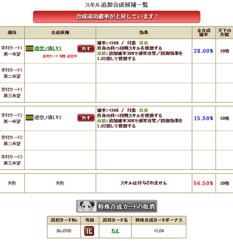 島津極限リベ２