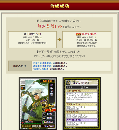 早雲付け替え②失敗