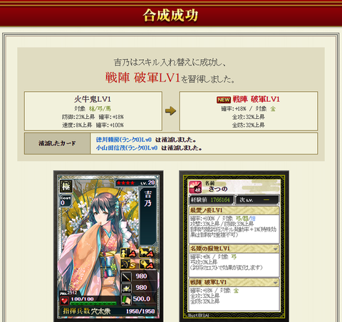 新キツノ合成2戦陣
