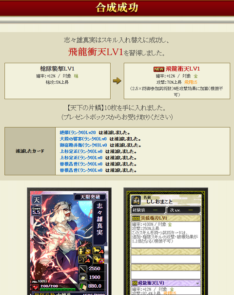 志々雄極限結果