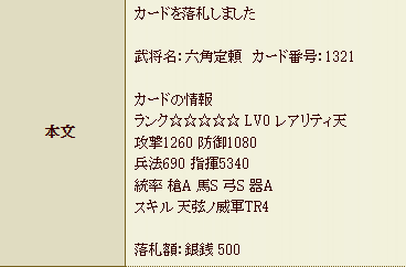 TR4六角