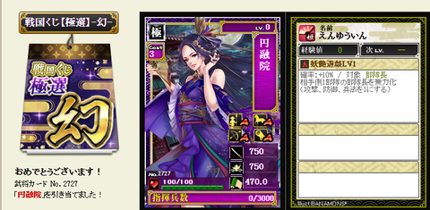 か幻１