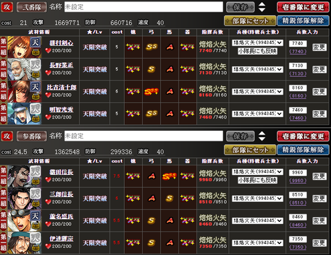 本攻1