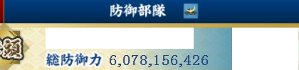 魔王防御力