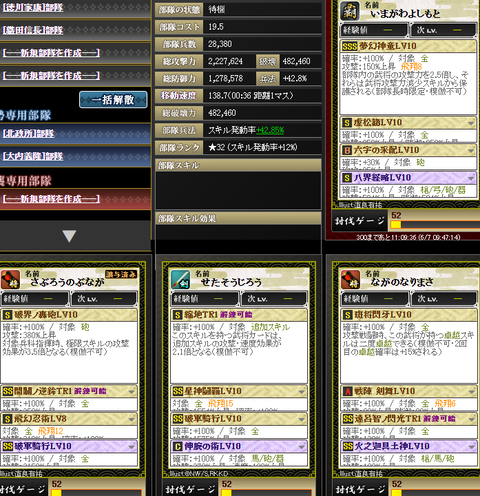 かげ部隊2