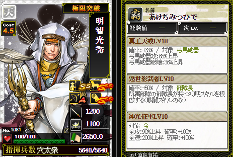 神光合成②・・・成功・・・レベル１０