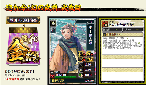 第二か金6