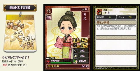 メイン天戦