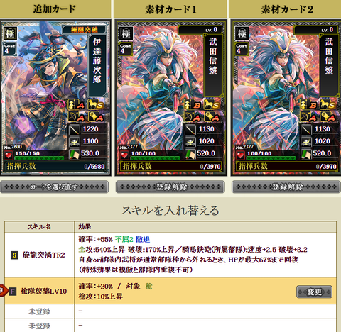 藤次郎合成1