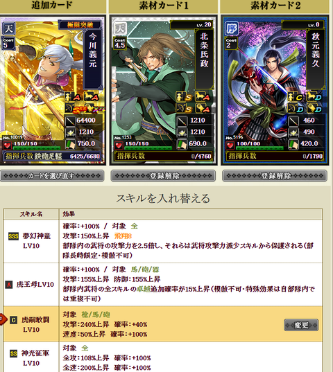 今川に北条1