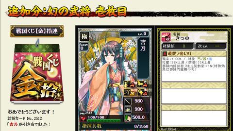 金くじ吉乃