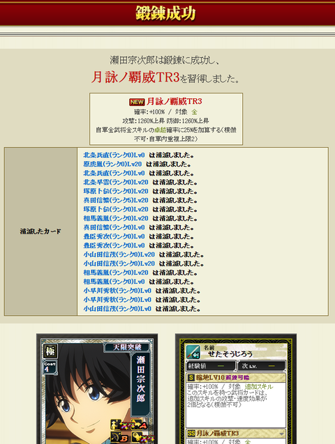 瀬田ＴＲ３