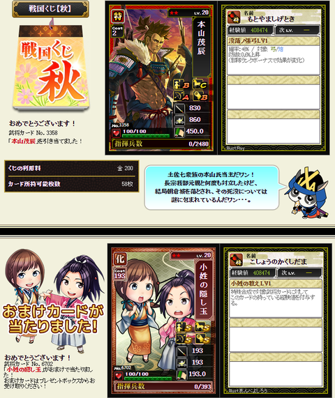 秋2⑤