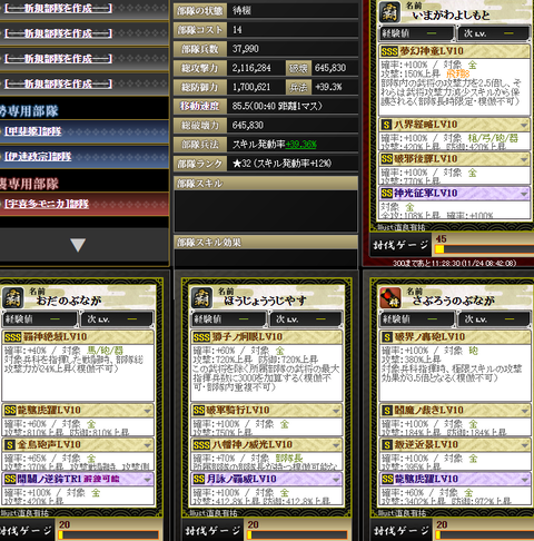 新今川部隊裏2