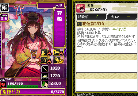 春姫