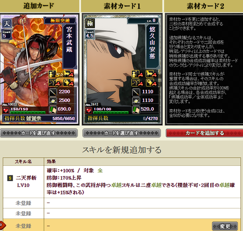 かげ武蔵極限2の1