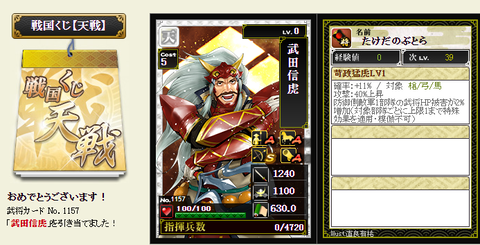 影天戦4