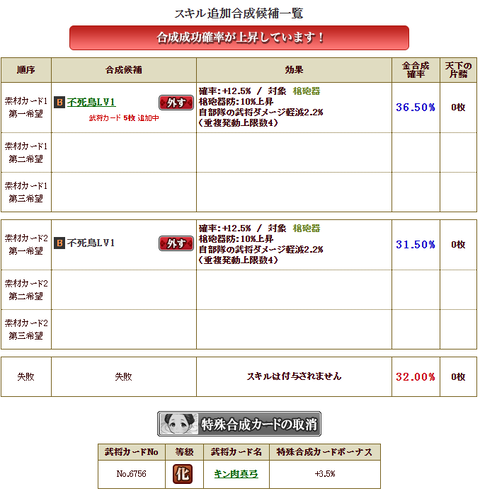 モニカ付け替え2