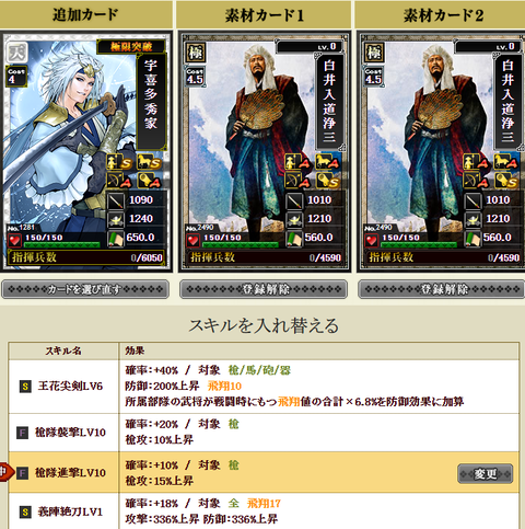 宇喜多2枠目１